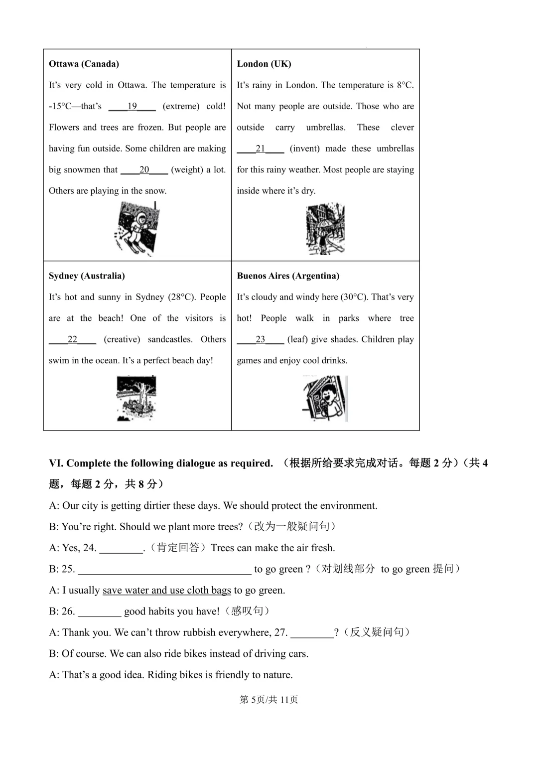 2026年六年级下学期期末考试英语模拟卷01(含听力)-第5张图片-四季读书网