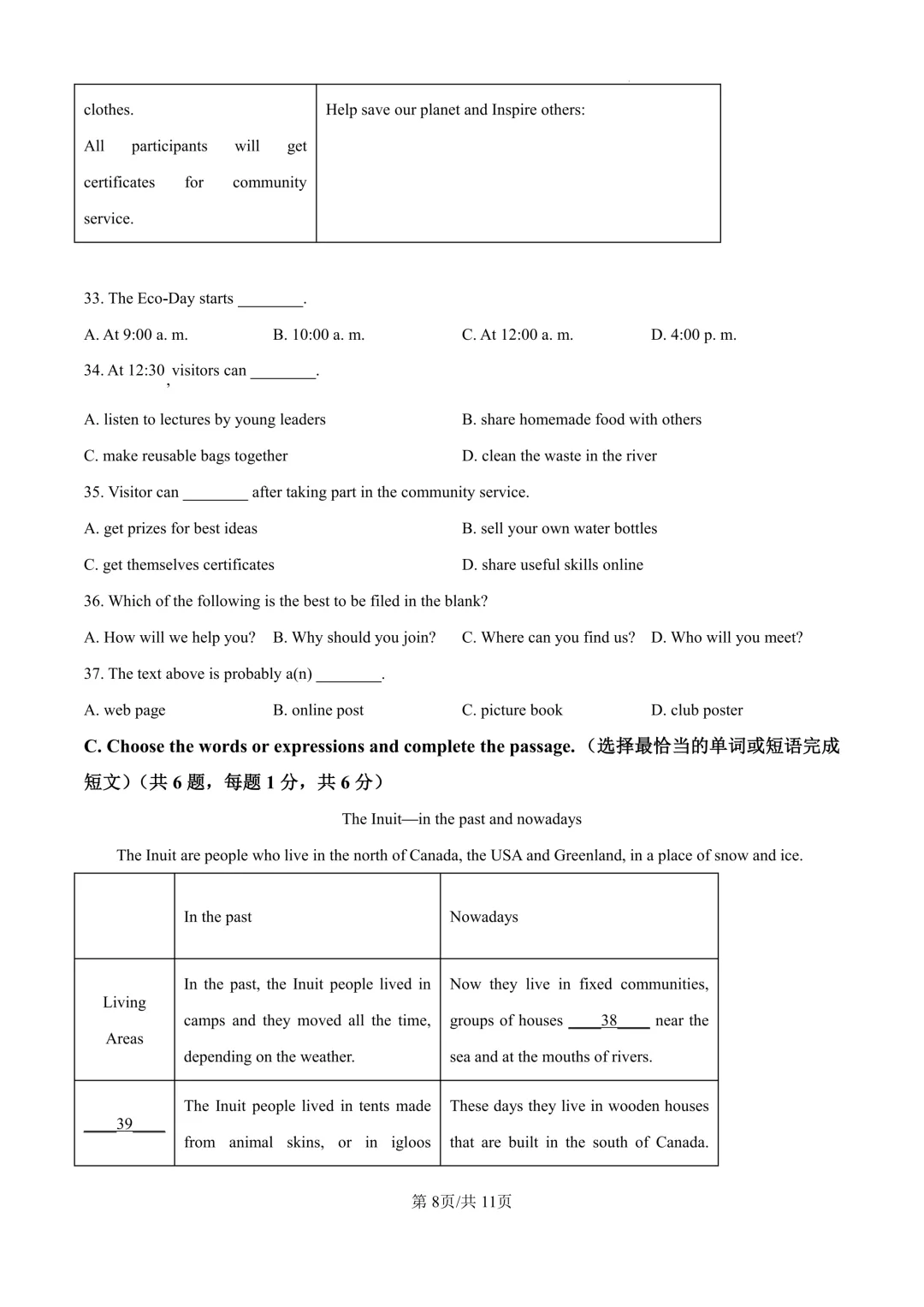 2026年六年级下学期期末考试英语模拟卷01(含听力)-第8张图片-四季读书网