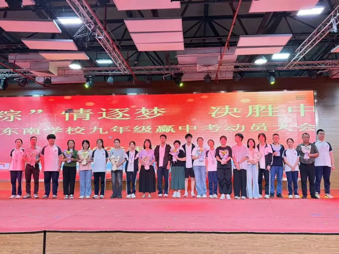 “粽情逐梦,决胜中考”—— 我校开展九年级中考减压主题活动-第19张图片-四季读书网 “粽情逐梦,决胜中考”—— 我校开展九年级中考减压主题活动-第19张图片-四季读书网
