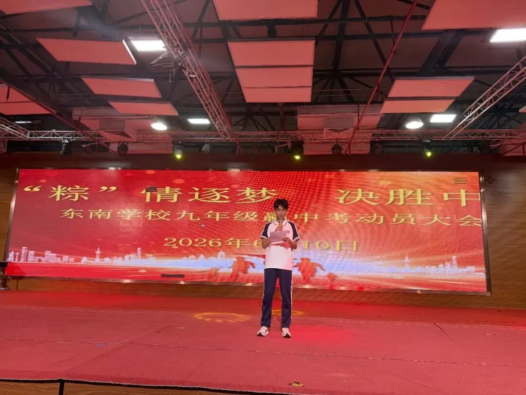 “粽情逐梦,决胜中考”—— 我校开展九年级中考减压主题活动-第20张图片-四季读书网 “粽情逐梦,决胜中考”—— 我校开展九年级中考减压主题活动-第20张图片-四季读书网