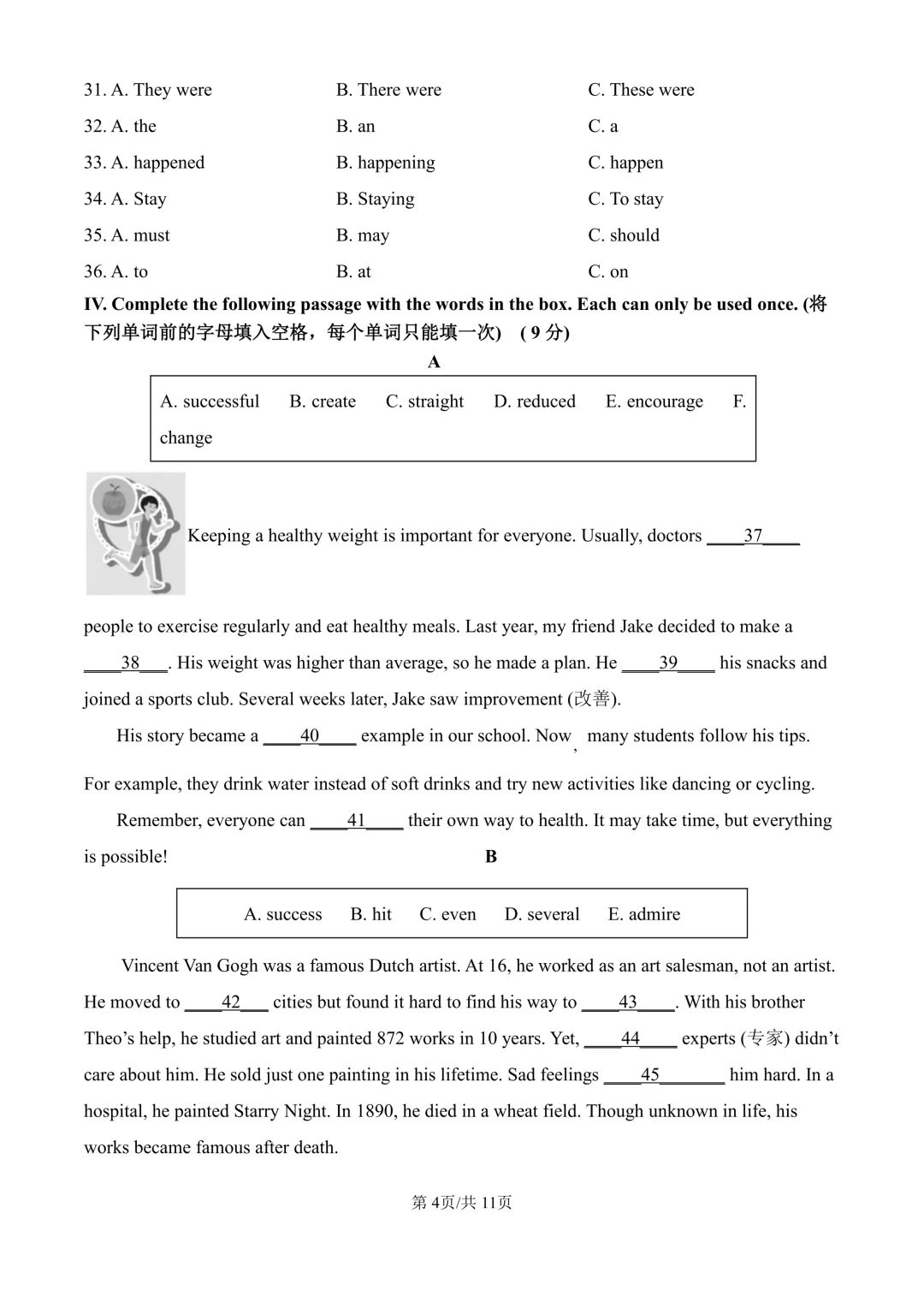 2026年六年级下学期期末考试英语模拟卷03(含听力)-第4张图片-四季读书网