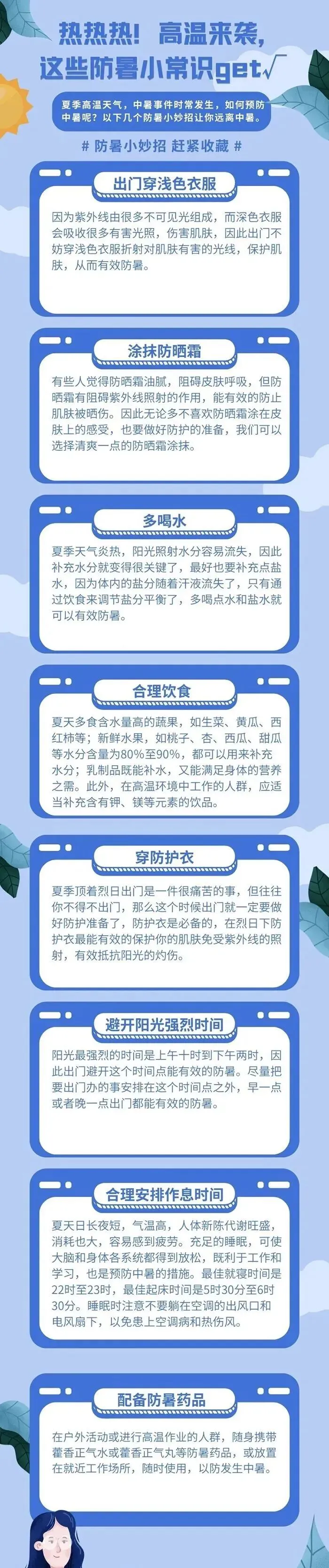 雷雨+高温,中考期间强对流天气来袭,济宁最新天气预报-第5张图片-四季读书网 雷雨+高温,中考期间强对流天气来袭,济宁最新天气预报-第5张图片-四季读书网