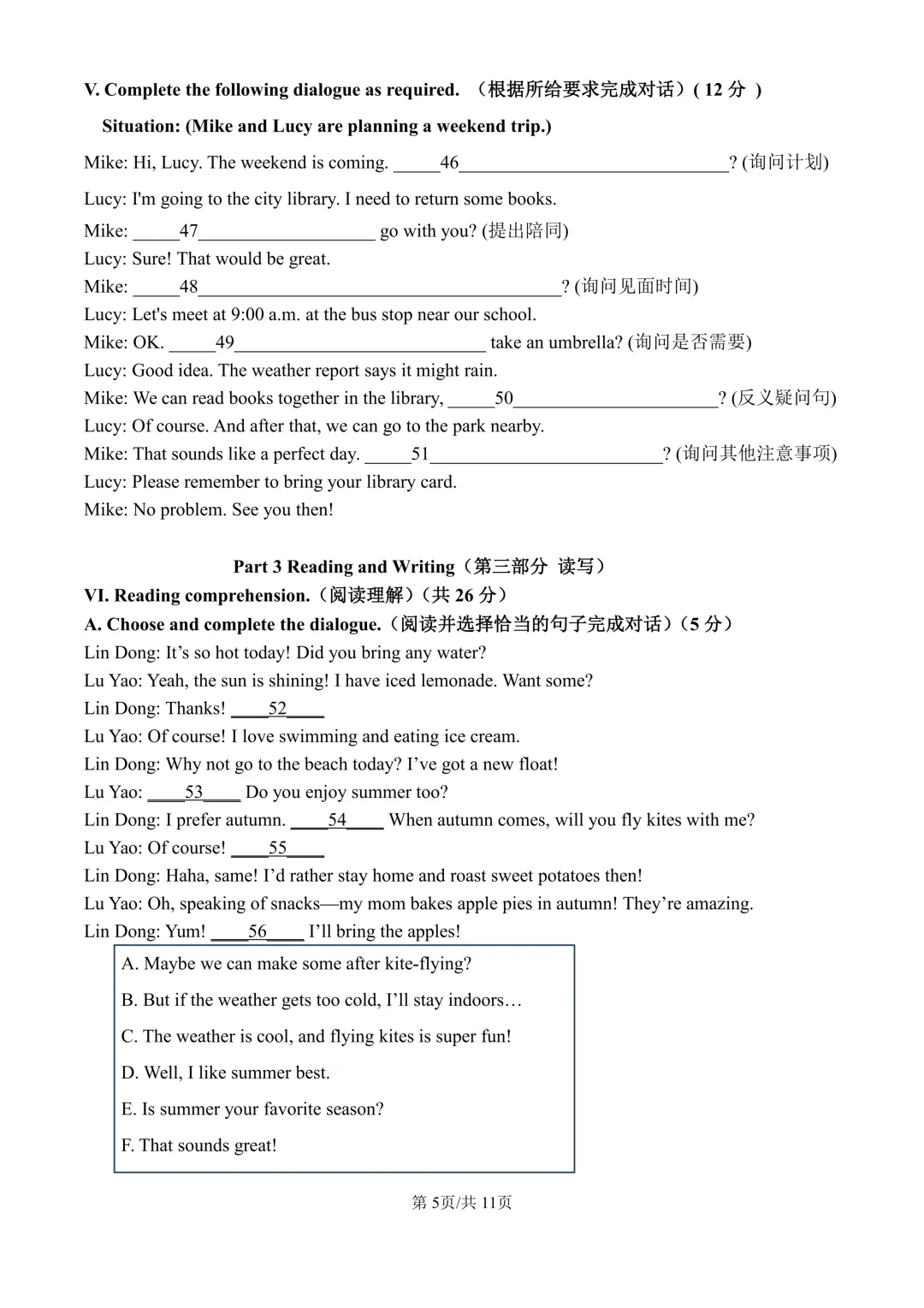 2026年六年级下学期期末考试英语模拟卷03(含听力)-第5张图片-四季读书网