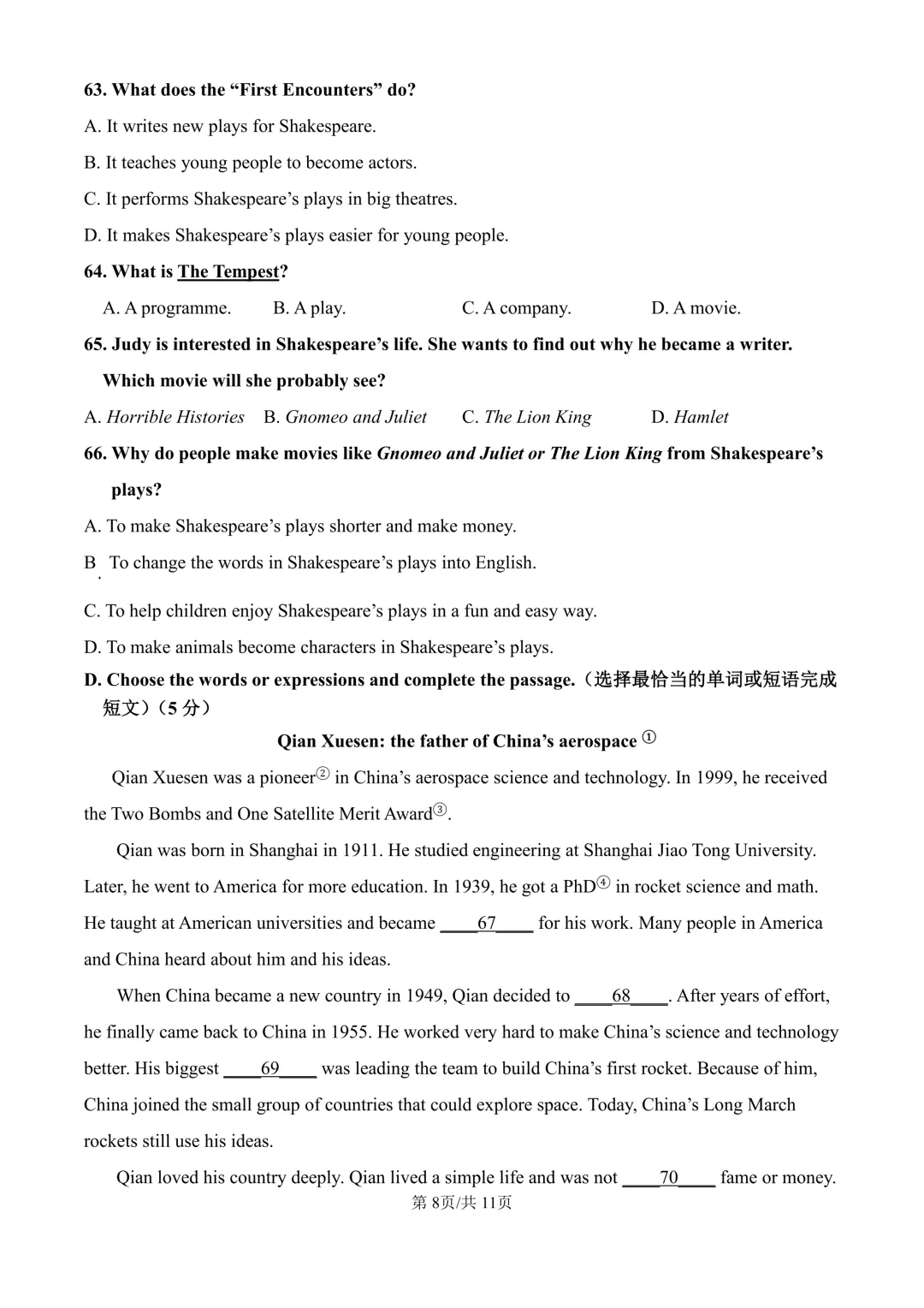 2026年六年级下学期期末考试英语模拟卷03(含听力)-第8张图片-四季读书网