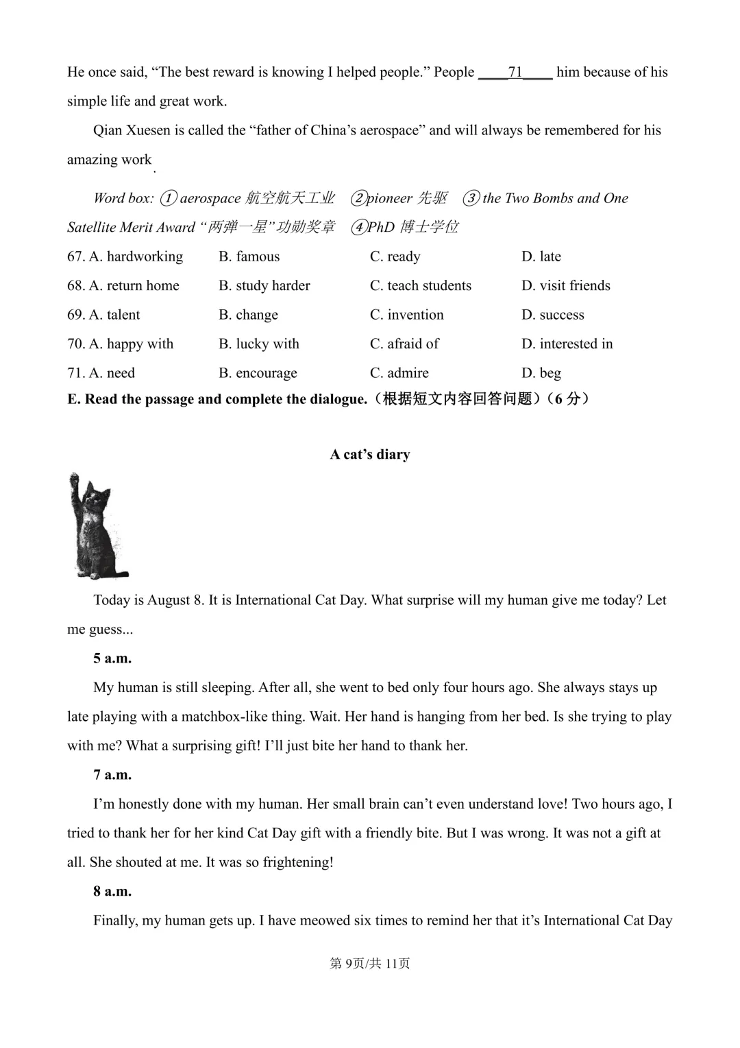 2026年六年级下学期期末考试英语模拟卷03(含听力)-第9张图片-四季读书网