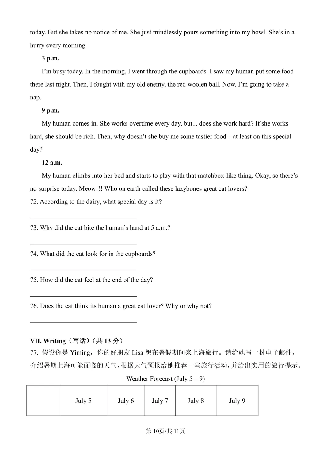 2026年六年级下学期期末考试英语模拟卷03(含听力)-第10张图片-四季读书网