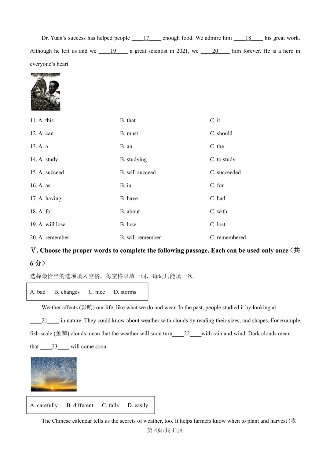 2026年六年级下学期期末考试英语模拟卷02(含听力)-第4张图片-四季读书网