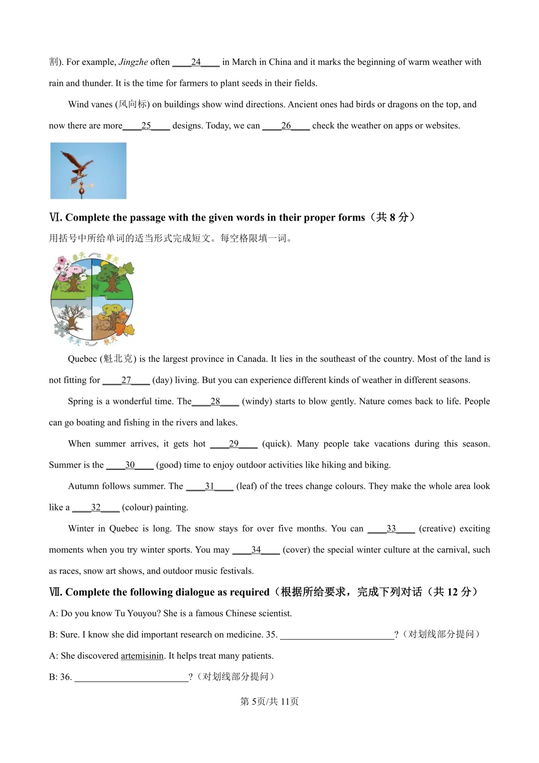 2026年六年级下学期期末考试英语模拟卷02(含听力)-第5张图片-四季读书网