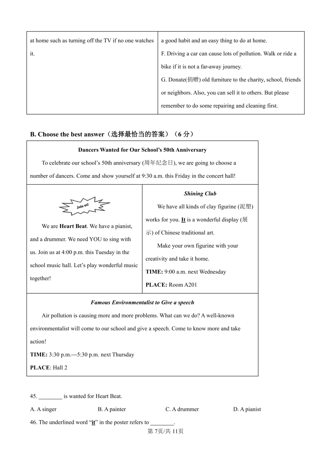 2026年六年级下学期期末考试英语模拟卷02(含听力)-第7张图片-四季读书网