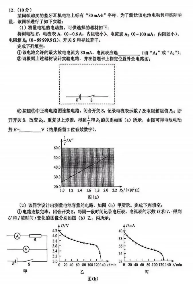 2026年云南高考物理、化学真题试卷 | PDF下载版-第6张图片-四季读书网 2026年云南高考物理、化学真题试卷 | PDF下载版-第6张图片-四季读书网