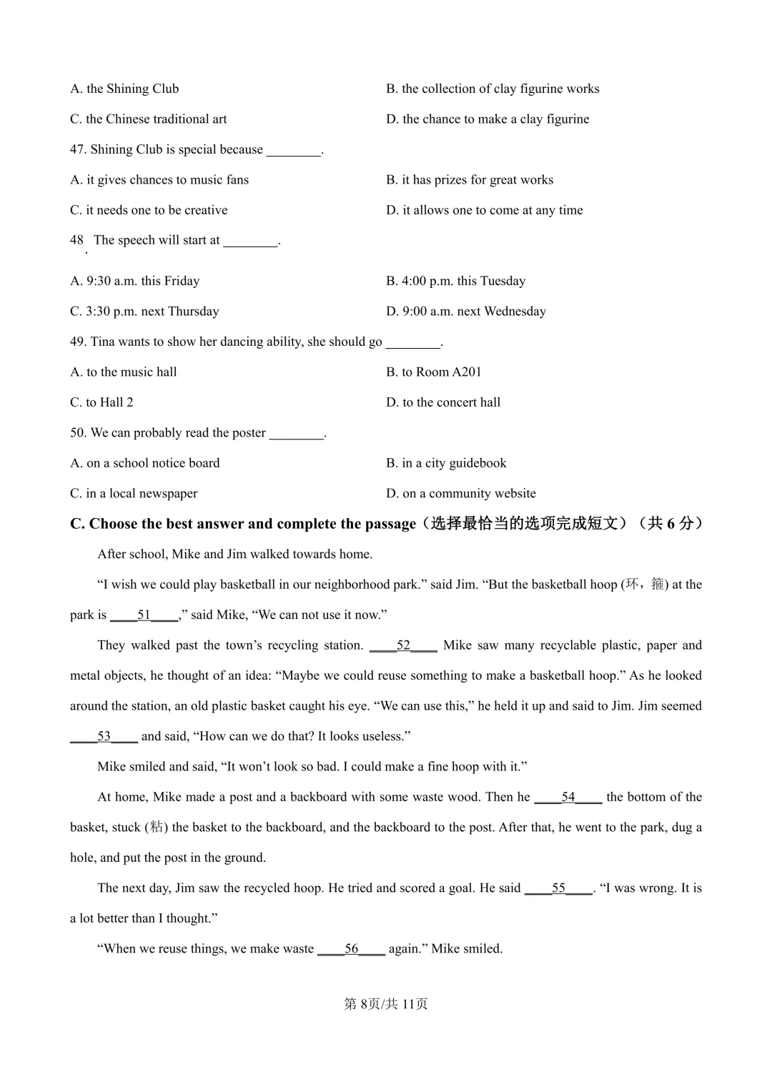 2026年六年级下学期期末考试英语模拟卷02(含听力)-第8张图片-四季读书网