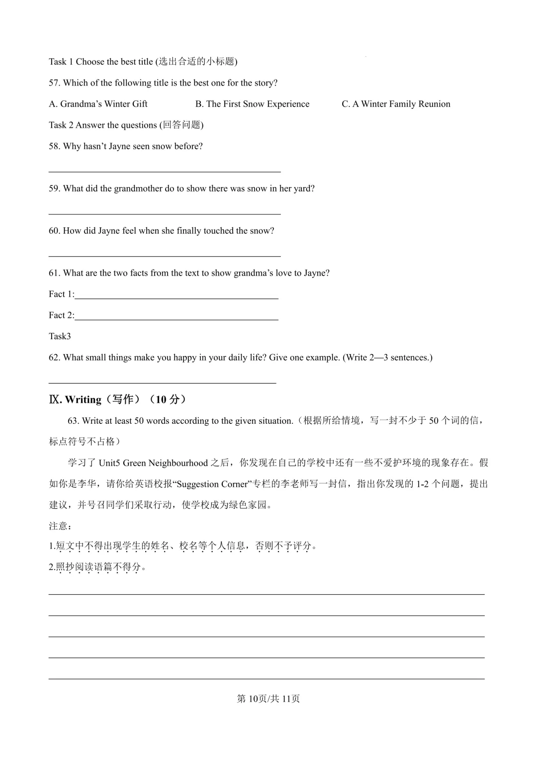 2026年六年级下学期期末考试英语模拟卷02(含听力)-第10张图片-四季读书网
