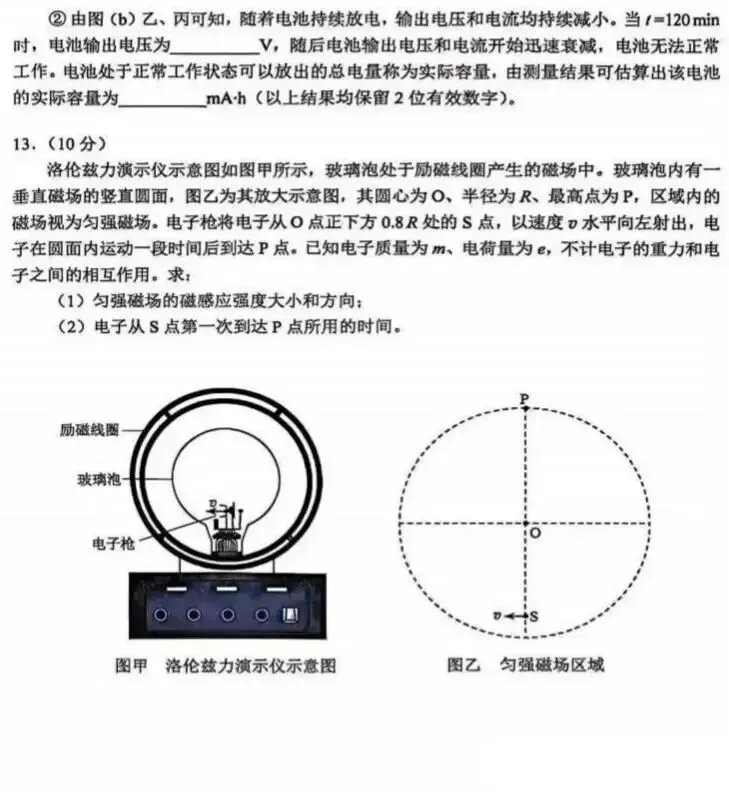 2026年云南高考物理、化学真题试卷 | PDF下载版-第7张图片-四季读书网 2026年云南高考物理、化学真题试卷 | PDF下载版-第7张图片-四季读书网