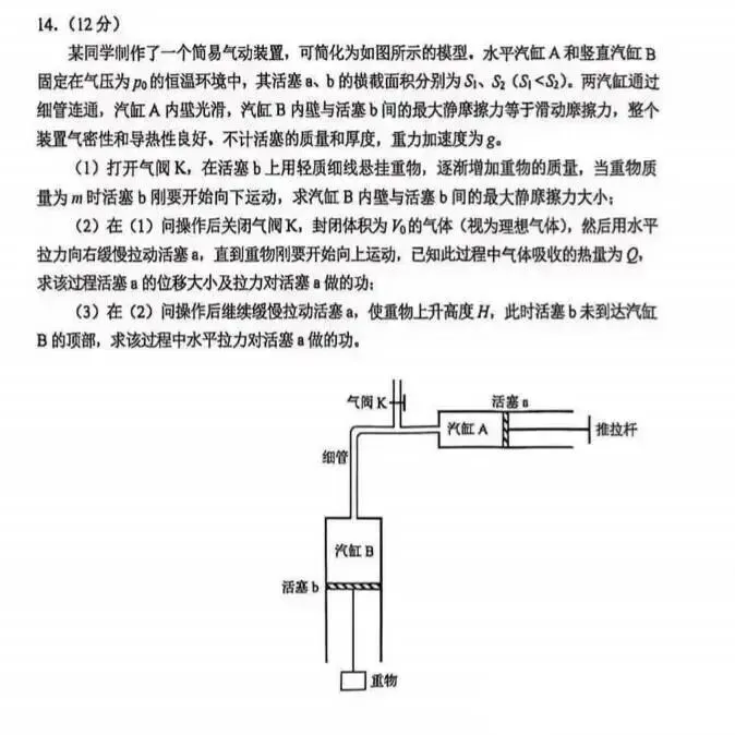2026年云南高考物理、化学真题试卷 | PDF下载版-第8张图片-四季读书网 2026年云南高考物理、化学真题试卷 | PDF下载版-第8张图片-四季读书网