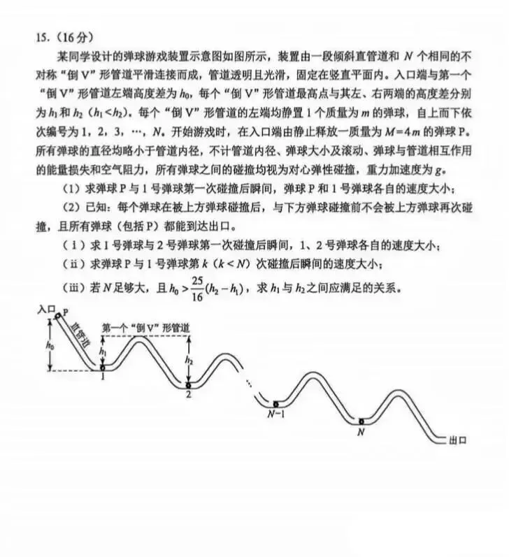 2026年云南高考物理、化学真题试卷 | PDF下载版-第9张图片-四季读书网 2026年云南高考物理、化学真题试卷 | PDF下载版-第9张图片-四季读书网