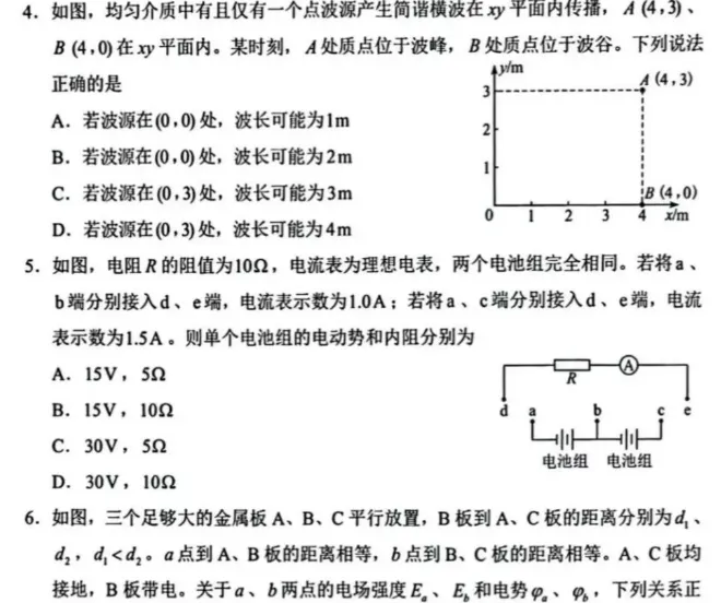2026年高考物理真题--湖南卷-第3张图片-四季读书网