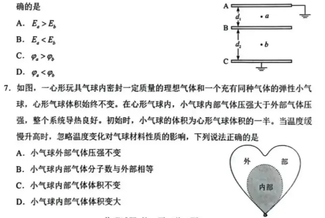 2026年高考物理真题--湖南卷-第4张图片-四季读书网