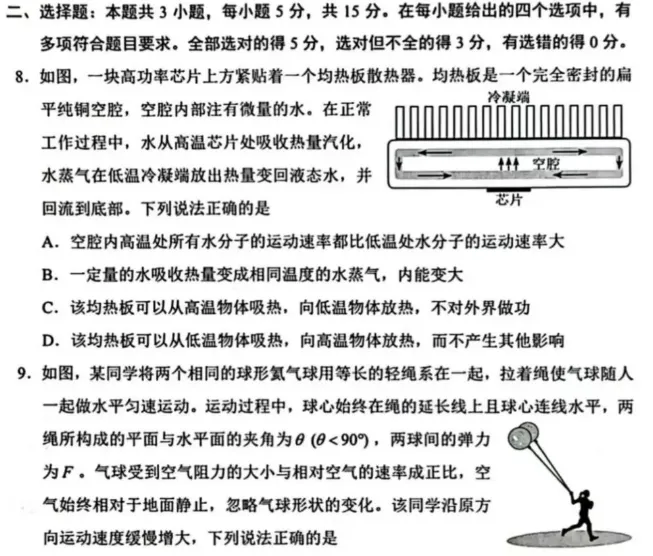 2026年高考物理真题--湖南卷-第5张图片-四季读书网