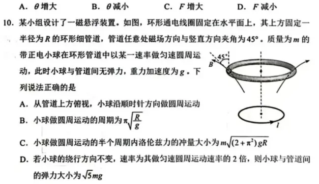 2026年高考物理真题--湖南卷-第6张图片-四季读书网