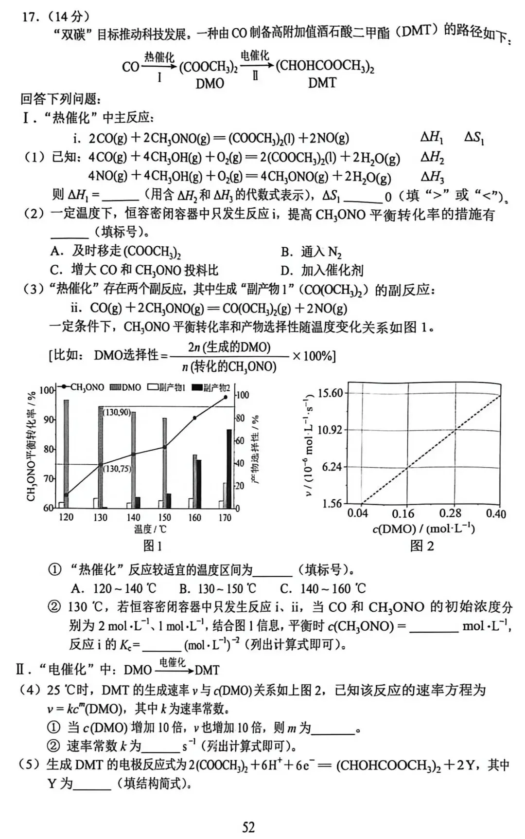 2026年云南高考物理、化学真题试卷 | PDF下载版-第16张图片-四季读书网 2026年云南高考物理、化学真题试卷 | PDF下载版-第16张图片-四季读书网