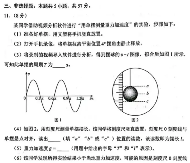 2026年高考物理真题--湖南卷-第7张图片-四季读书网