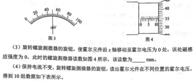 2026年高考物理真题--湖南卷-第9张图片-四季读书网