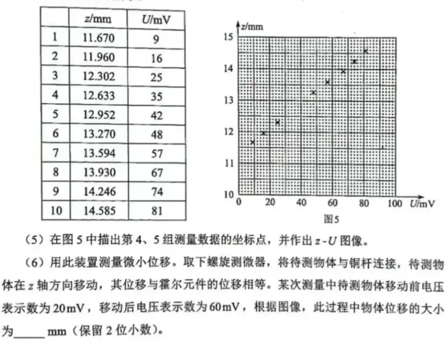 2026年高考物理真题--湖南卷-第10张图片-四季读书网