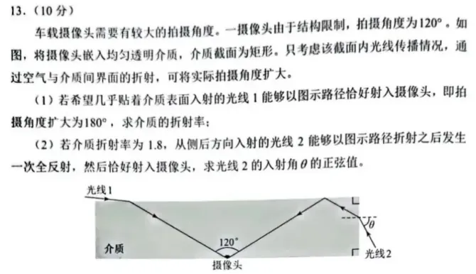 2026年高考物理真题--湖南卷-第11张图片-四季读书网