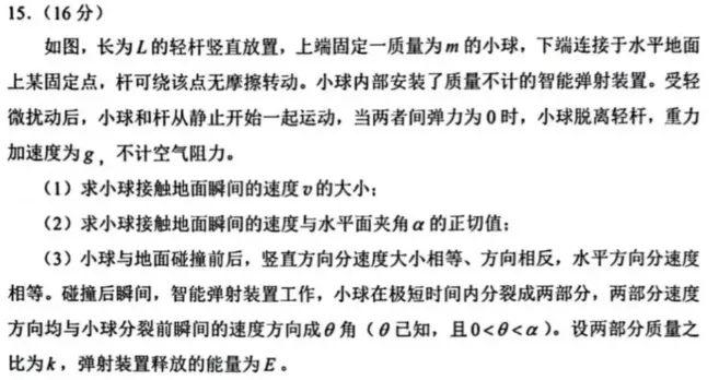 2026年高考物理真题--湖南卷-第13张图片-四季读书网