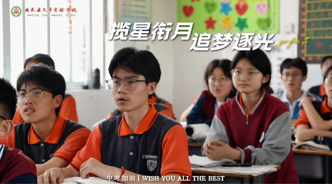 2026中考|执笔战盛夏,逐梦赴前程!-第6张图片-四季读书网 2026中考|执笔战盛夏,逐梦赴前程!-第6张图片-四季读书网
