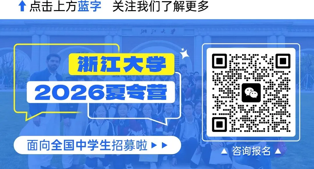 中考加油!2026浙江中考考前温馨提示!-第1张图片-四季读书网 中考加油!2026浙江中考考前温馨提示!-第1张图片-四季读书网