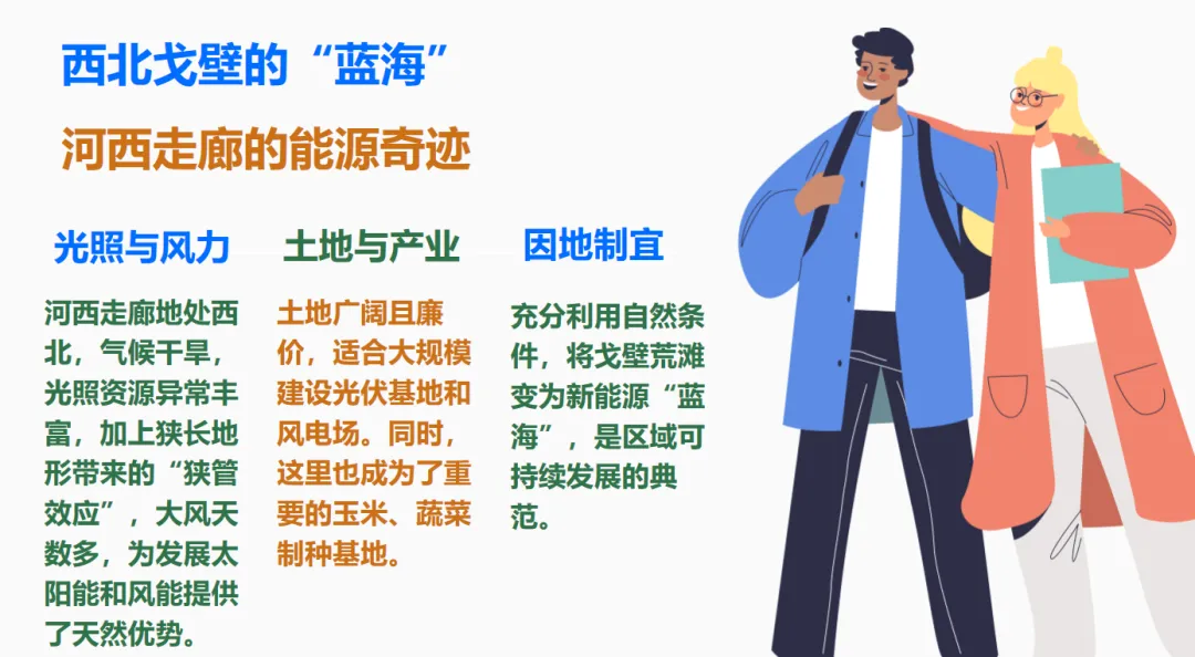 初中生地会考冲刺:那些藏在试卷里的“新词热词”-第8张图片-四季读书网