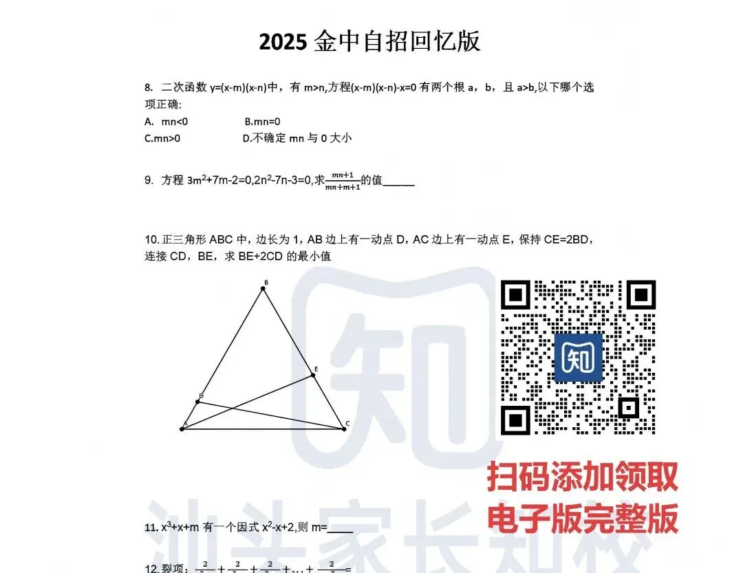 中考后还有一场考试!已报名同学这些流程一定要搞清楚→-第3张图片-四季读书网 中考后还有一场考试!已报名同学这些流程一定要搞清楚→-第3张图片-四季读书网
