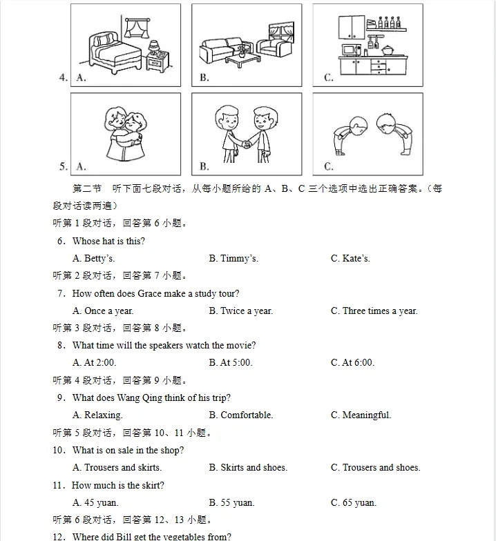 【福建中考】福建中考历年真题全科目试卷及答案PDF(2013-2025年)-第3张图片-四季读书网