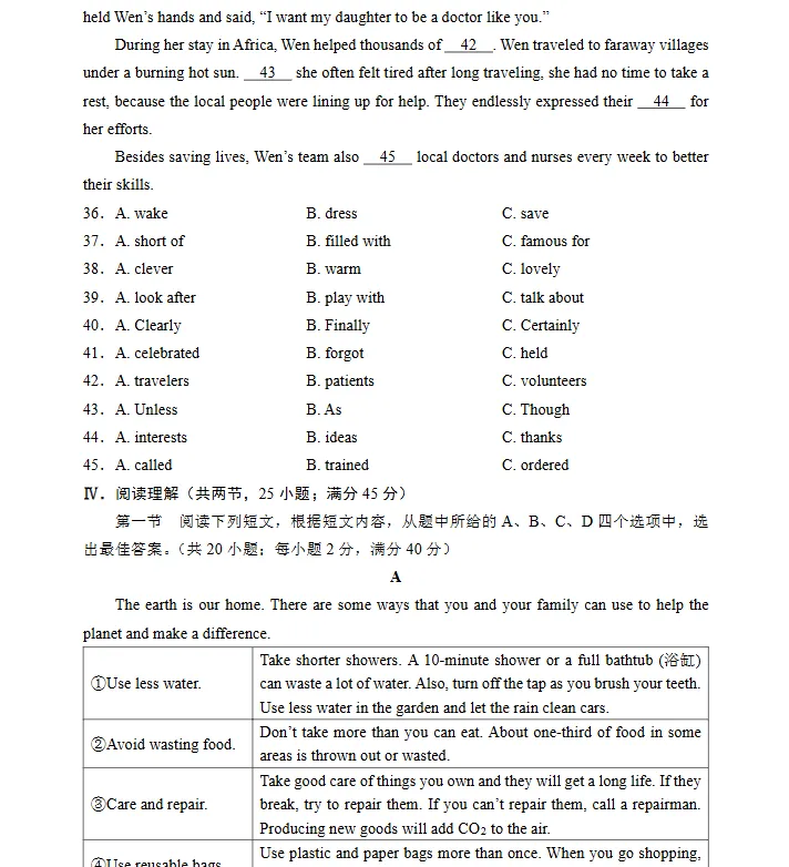 【福建中考】福建中考历年真题全科目试卷及答案PDF(2013-2025年)-第6张图片-四季读书网