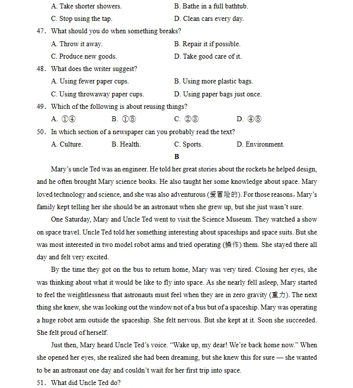【福建中考】福建中考历年真题全科目试卷及答案PDF(2013-2025年)-第7张图片-四季读书网