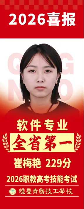 中考择校季|烟台青鸟6月15、16日校园开放日,诚邀家长学子莅临-第3张图片-四季读书网