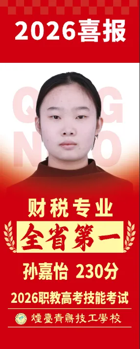 中考择校季|烟台青鸟6月15、16日校园开放日,诚邀家长学子莅临-第4张图片-四季读书网