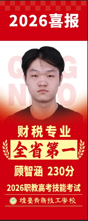 中考择校季|烟台青鸟6月15、16日校园开放日,诚邀家长学子莅临-第7张图片-四季读书网