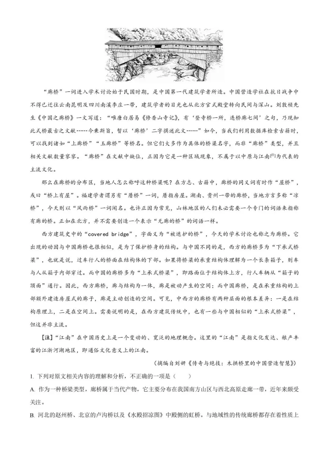 2026年高考全国二卷语文、数学试卷及答案已公布-第2张图片-四季读书网