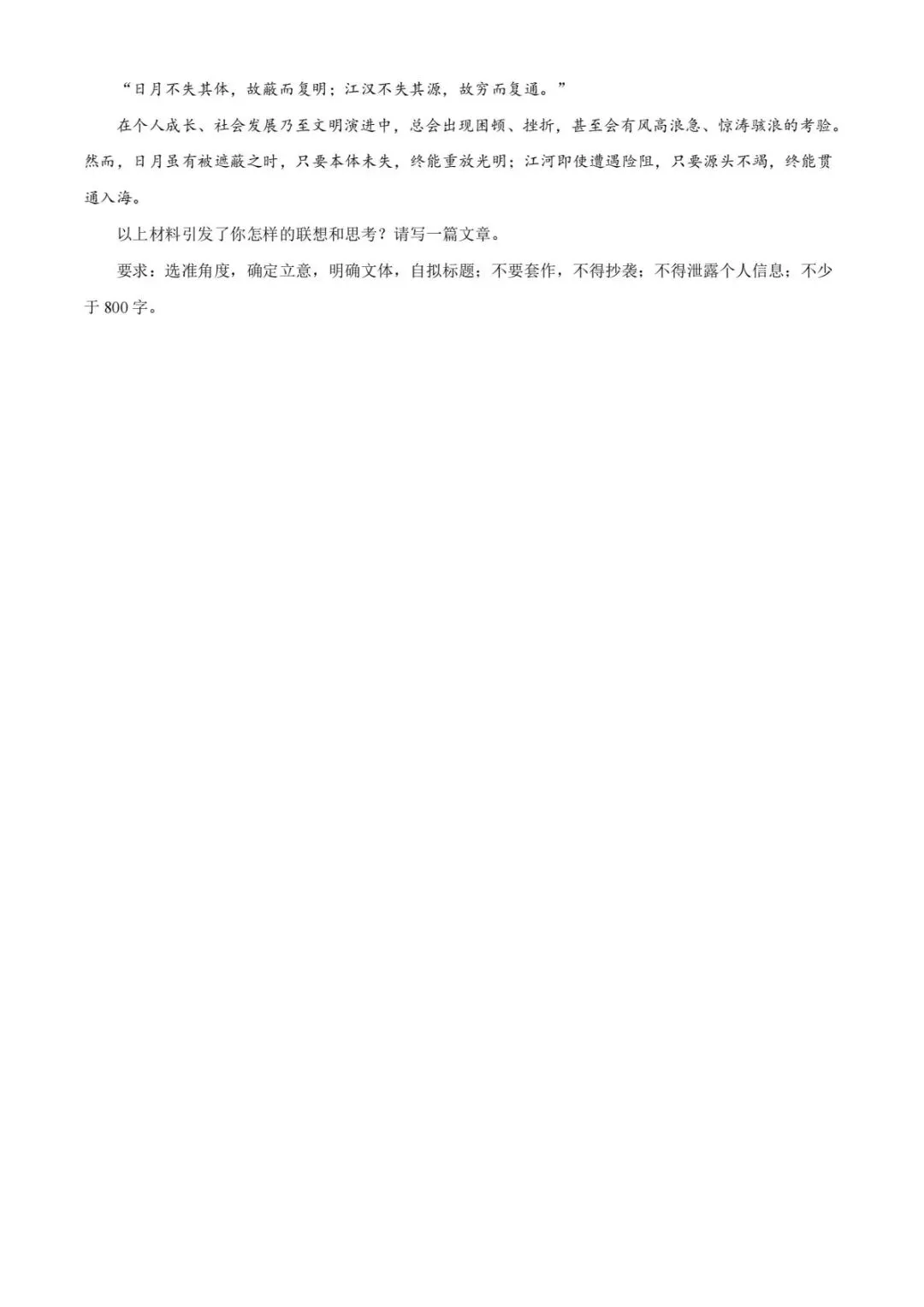 2026年高考全国二卷语文、数学试卷及答案已公布-第10张图片-四季读书网