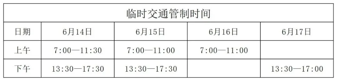 中考期间,蒙城这些路段将实行临时交通管制!-第15张图片-四季读书网