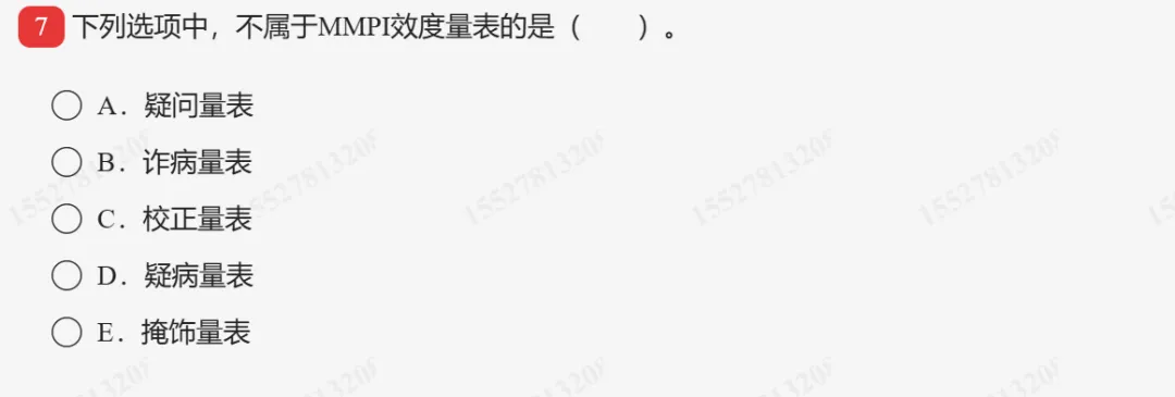 心理治疗师真题一日一练-第1张图片-四季读书网