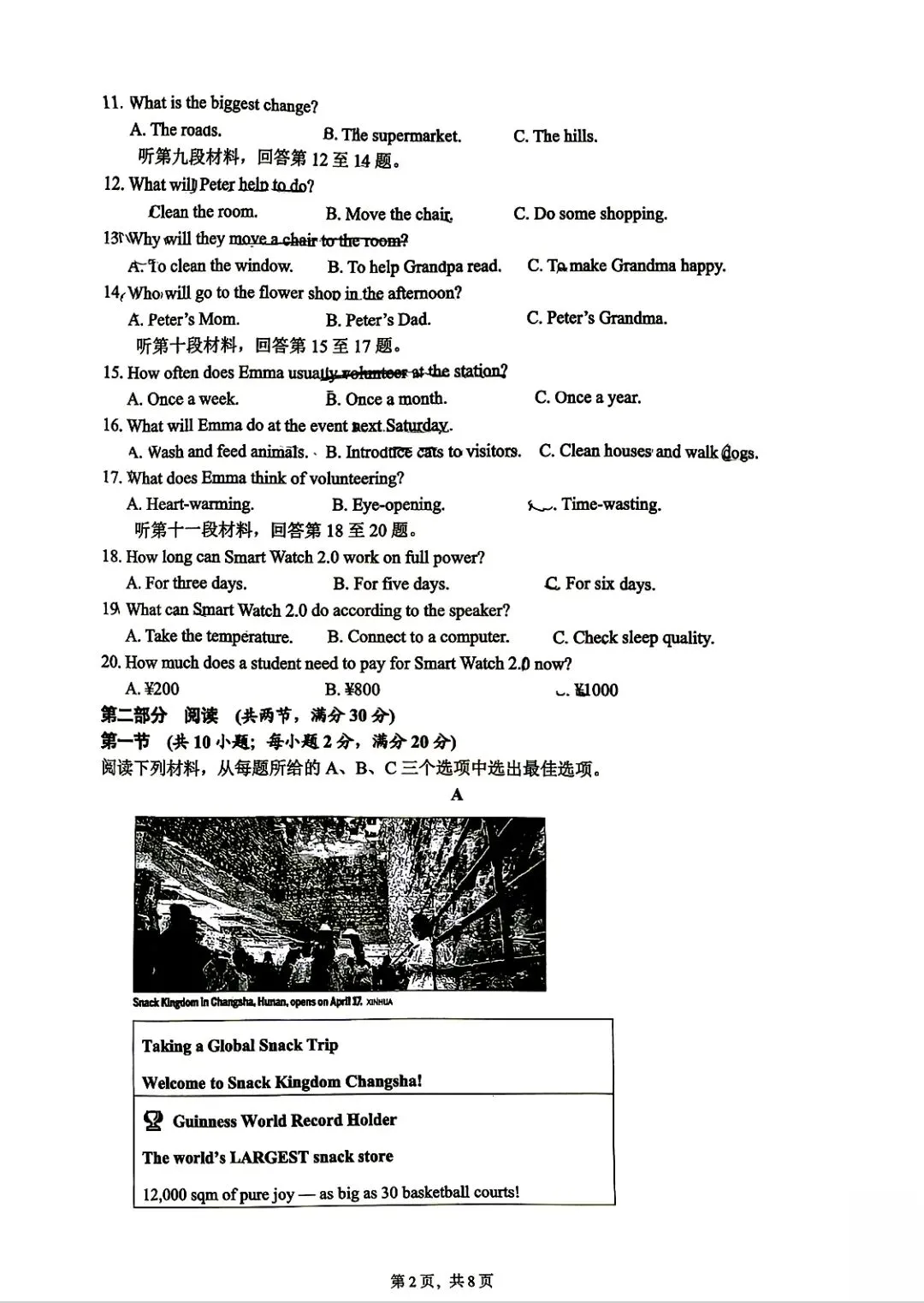 最新!2026年长郡初三全真模拟各科的试卷及答案,来了!-第9张图片-四季读书网 最新!2026年长郡初三全真模拟各科的试卷及答案,来了!-第9张图片-四季读书网