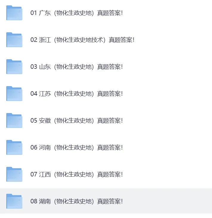 【已出】2026高考全科真题试卷+答案解析 PDF版|新高考I卷 山东/河南/广东/浙江/江苏/河北/安徽等11省可查-第2张图片-四季读书网 【已出】2026高考全科真题试卷+答案解析 PDF版|新高考I卷 山东/河南/广东/浙江/江苏/河北/安徽等11省可查-第2张图片-四季读书网