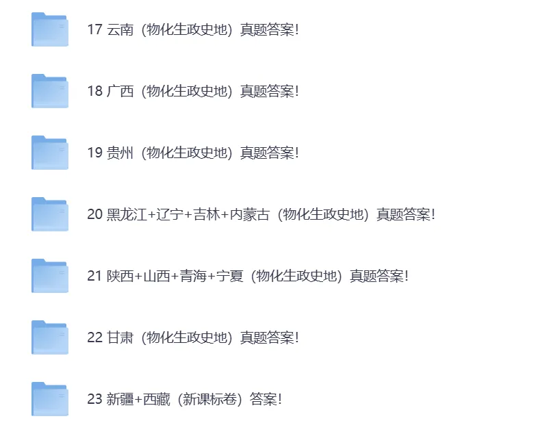【已出】2026高考全科真题试卷+答案解析 PDF版|新高考I卷 山东/河南/广东/浙江/江苏/河北/安徽等11省可查-第4张图片-四季读书网 【已出】2026高考全科真题试卷+答案解析 PDF版|新高考I卷 山东/河南/广东/浙江/江苏/河北/安徽等11省可查-第4张图片-四季读书网