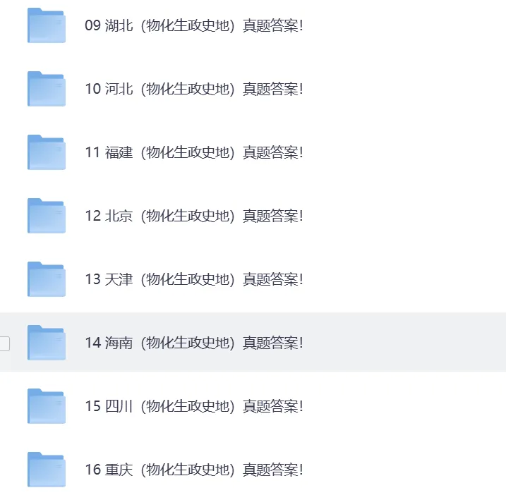 【已出】2026高考全科真题试卷+答案解析 PDF版|新高考I卷 山东/河南/广东/浙江/江苏/河北/安徽等11省可查-第3张图片-四季读书网 【已出】2026高考全科真题试卷+答案解析 PDF版|新高考I卷 山东/河南/广东/浙江/江苏/河北/安徽等11省可查-第3张图片-四季读书网
