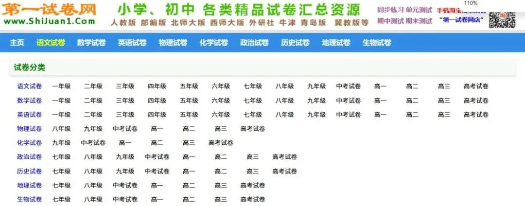 别再花钱买试卷了!这8个免费网站,一键生成打印,省下几百块-第2张图片-四季读书网 别再花钱买试卷了!这8个免费网站,一键生成打印,省下几百块-第2张图片-四季读书网