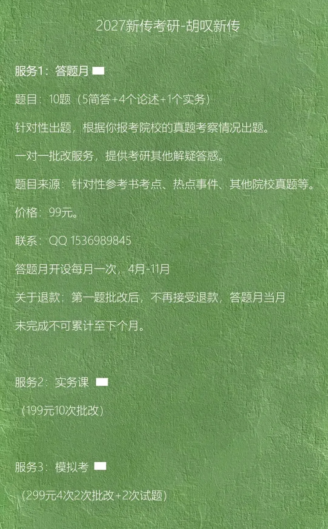 27新传热点押题:世界杯事件中的新传考研真题-第1张图片-四季读书网