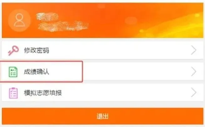 【中考】@中心城区考生,这些信息要确认!同步进行中考志愿模拟填报-第1张图片-四季读书网 【中考】@中心城区考生,这些信息要确认!同步进行中考志愿模拟填报-第1张图片-四季读书网